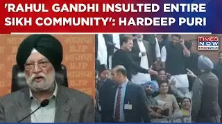 Hardeep Puri On 'Traitor' Remark Against Ravneet Bittu:'Rahul Gandhi Insulted Entire Sikh Community'