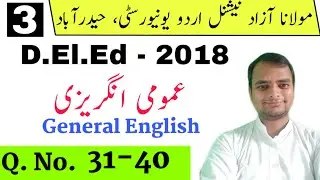 03. General English -عمومی انگریزی   | MANUU D.El.Ed - 2018 Entrance Test | Rizwan  Zahir