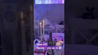 💿 nocow - это не то #трип #винил