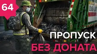 День - 64 ! ПРОПУСК БЕЗ ДОНАТА ГТА5 РП MajesticRP
