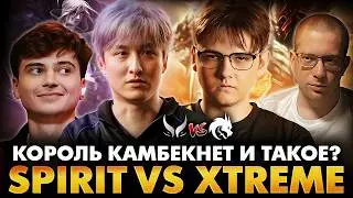 ЯТОРО ПРОТИВ АМЕ! В СПИРИТ БОЛЬШЕ НЕКОГО ВИНИТЬ! РАМЗЕС С АФОНЕЙ СМОТРИТ SPIRIT VS XTREME | ДРИМЛИГА