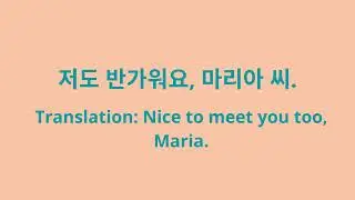 Korean Self-Intro: Say 'Hello, I'm [Name]!' & 'Nice to meet you!' #LearnKorean #SeoulboundSpeaker