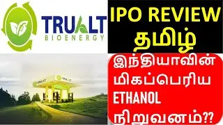 Trualt Bioenergy IPO Review in Tamil - Biofuel Industry - Ethanol Production Companies in India