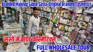 cosmetic wholesale market in delhi | wholesale cosmetic market in delhi |#vlog #cosmetics #wholesale