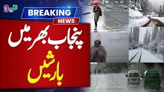 Heavy Rain, Danger Alert | Pakistan Weather Update | NEO News