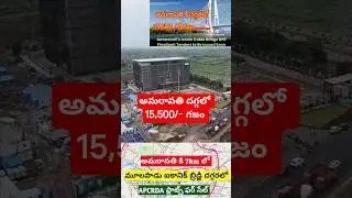 Plots near Amaravathi core capital #amaravathi  #realestate