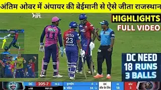 HIGHLIGHTS : RR VS DC Ipl 2024 Full Match Highlights 
