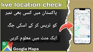how to imei number tracking location online | imei number se mobile trace karne ka tarika