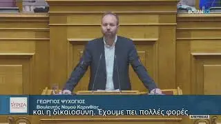 Γ. Ψυχογιός στη Βουλή για τους νεκρούς πρόσφυγες ανοικτά της Χίου