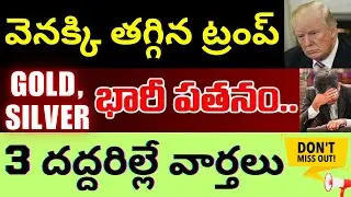 Trump Steps Back On Greenland, Silver ETF Big Crash, Waaree Energies, Eternal, Dr Reddy's, Nifty 50