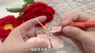 阿富汗针版牡丹钩织教程之第三层花瓣 #让喜欢的事成为生活 #爱生活爱编织 #玩毛线 #手工毛线编织 #我的手工作品