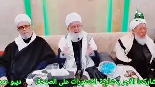 أنور حمودة الحضرة أناشيد إسلامية  . مجالس  . الحضرة  . من خيرات سيدنا محمد ﷺ ديبو عمر عتيق