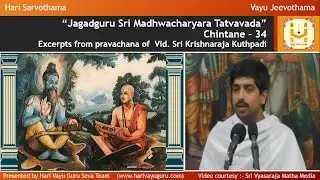“Jagadguru Sri Madhwacharyara Tatvavada” - Chintane - 34
