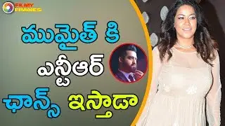 Is It Possible In Jr Ntr Bigg Boss For Mumaith Khan Re Entry After Sit Investigation | Filmy Frames