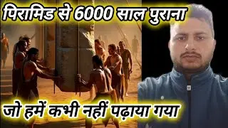 G&ouml;bekli Tepe: सभ्यता से पहले बना दुनिया का पहला मंदिर? | History Mystery Facts