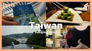【Vlog(台湾編)】初台湾！有名どこをFunPASSで巡る旅 -Part1-