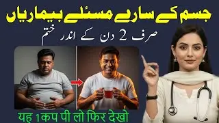 Morning Mistake Morning Drink for Digestion, Fatty Liver & Immunity I No Chai Patti