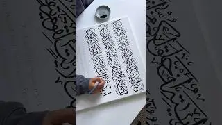 Painting an elegant wedding canvas, Surah Rum in Arabic calligraphy #art #shorts #artshorts