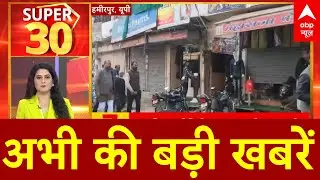 Top News: अभी की बड़ी खबरें  | Iran-America | PM Modi | Maharashtra BMC Elections 2026 | Magh Mela