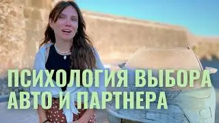 Автомобиль выдает твои слабости. Психотип мужчины по марке машины