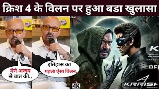 Big revelation on the villain of Krish 4 | Ajay Devgn New Movie Announcement |Ajay Devgn In krrish 4