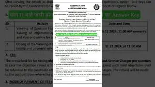 Railway Technician Grade-I Answer Key | #rrbtechnician #rrbtechnician2024 #rrbexams2024 #rrbnews