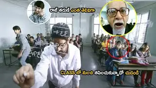 Raj Tarun Telugu Blockbuster Movie Comedy Scene | Raj Tarun | Cinema House