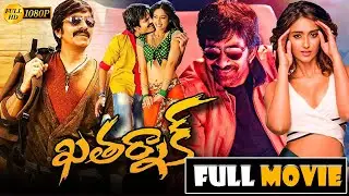 Ravi Teja | Ileana D'Cruz | Prakash Raj Telugu Super Hit Action Movie | Telugu Full Length Movie