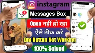 Instagram DM Button Not Working Today | DM Box Not Opening Problem 2025 | Instagram Chat Not Opening
