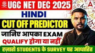 UGC NET Hindi Cut Off 2025 | UGC NET Hindi Expected Cut Off 2025 | UGC NET Hind Cut Off 2025
