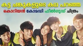 No Breathing 2013 Korean Movie Explained in Malayalam | Part 1 | Movie explained | Cinema Katha