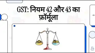 💡When & How to Reverse GST Input Tax Credit | Rule 42 & 43 Simplified | Lokesh Jain