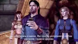 Dragon Age. Mage Origin (russian)