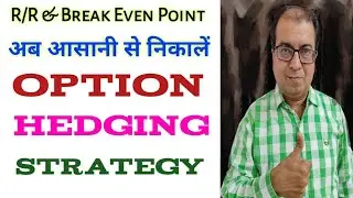 Hedging In Options Trading -Hedging Strategy - Buying & Selling - Risk Reward & Break Even Point.