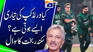 “‘Is This How World Cup Preparation Is Done?’ Asks Sikandar Bakht” | Breaking News | Geo News