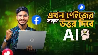 😲 Facebook Page Management with Automation 🔥 Page Auto Reply with AI | AK Technology