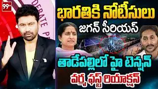 రివర్స్ అటాక్..99TV Varma FIRST Reaction Over Notices to YS Bharathi | Prime Debate With Varma
