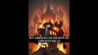 역대급 개사기 &ldquo;미출시&rdquo; 스펠을 쓰는 랭커가 발견됐다??