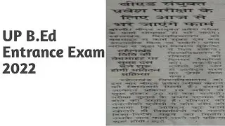 up bed registration 2022 | up bed 2022 application form | up bed 2022 | up bed entrance exam