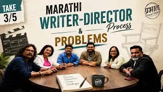 Marathi Writer-Director Process, Payments & Problems | Marathi Film Directors | Pune Podcast 3/5