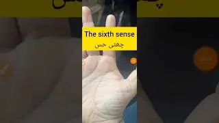 The sixth sense چھٹی حس #palmistry #short #astrology #palmist #viralvideo