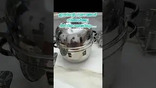 ഇതു ഉണ്ടെങ്കിൽ ഗ്യാസ് ,സമയം ലാഭം/Termal rice cooker/How to use thermal rice cooker/my familydairies