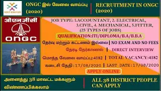 ONGC recruitment 2020 apply online | ONGC apprentice 2020 | ONGC apprentice 2020 salary - Explained