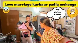 Love marriage Karbaar Padla Mehenga 🥹