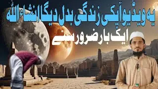 Sajda Chhodne Par Iblees Laeen Bana&hellip; To 96 Sajde Chhodne Wale Musalman Ka Kya Hoga?