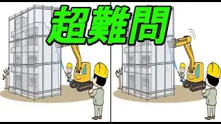 【間違い探しクイズ#759】★☆超難問☆★楽しいイラストの間違い探しで脳をフル回転！【脳トレクイズ】