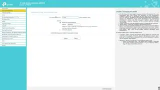 Настройка TP-Link WR840N