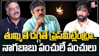 Nagababu Punches at Prakash Raj Panel Press Meet | Manchu Vishnu | MAA Elections 2021 Updates