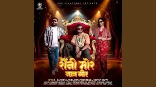Rani Mor Jaan Mor