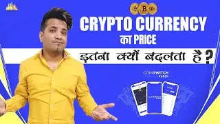 Why Crypto Currency Prices Change So Quickly?